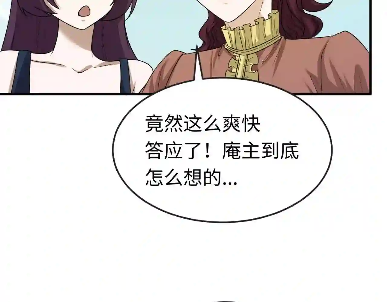 第44话庵中的唯一男子4