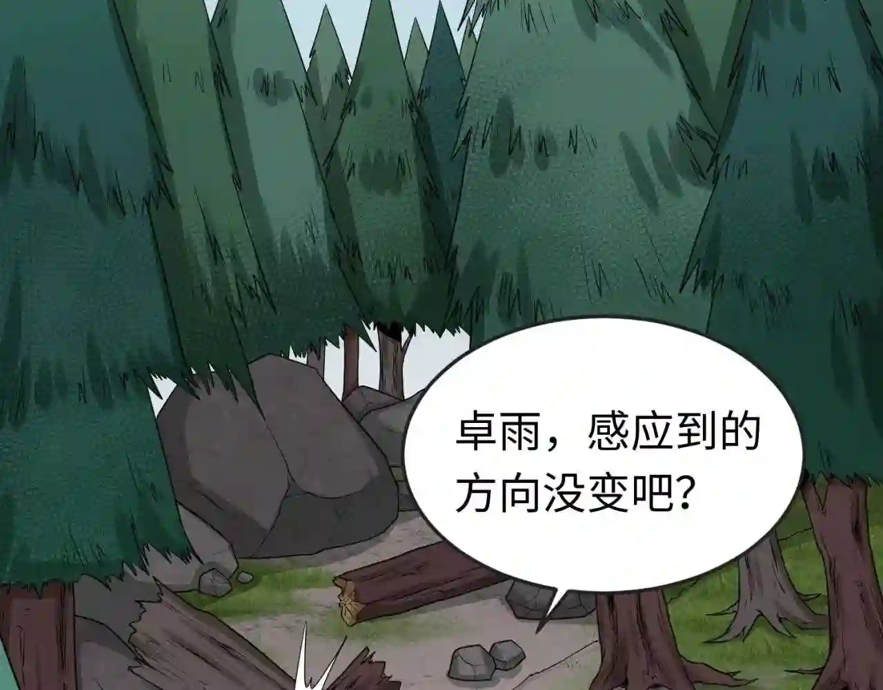 第41话传闻中的寂照庵8