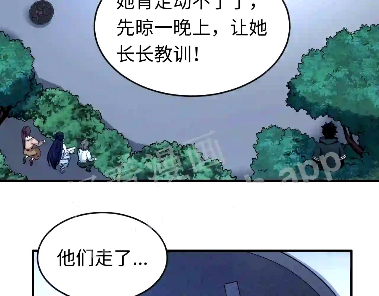 第61话江薇9