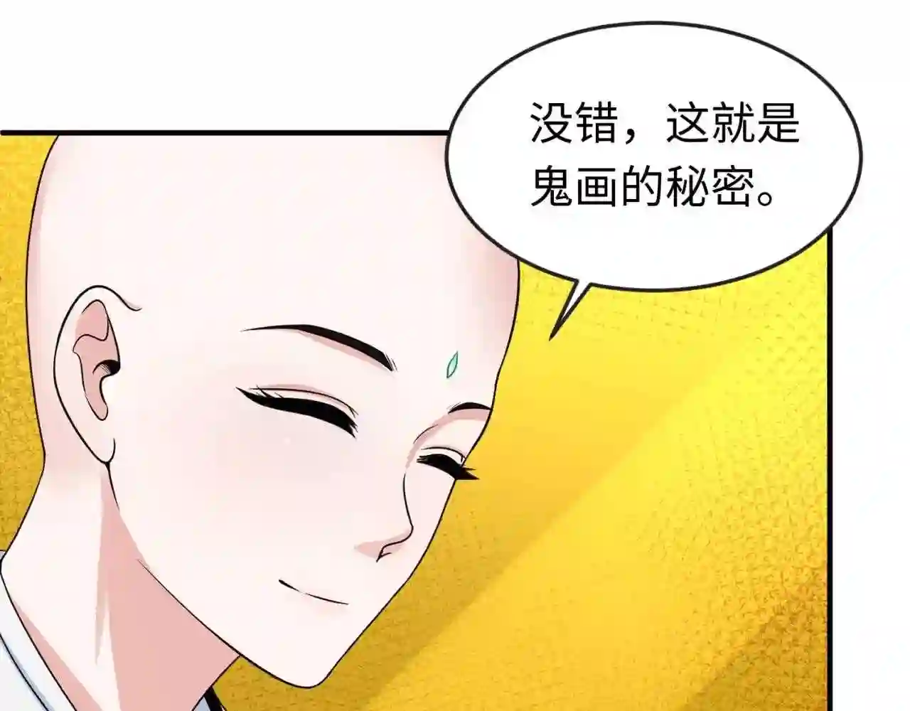 第47话清竹的托付9