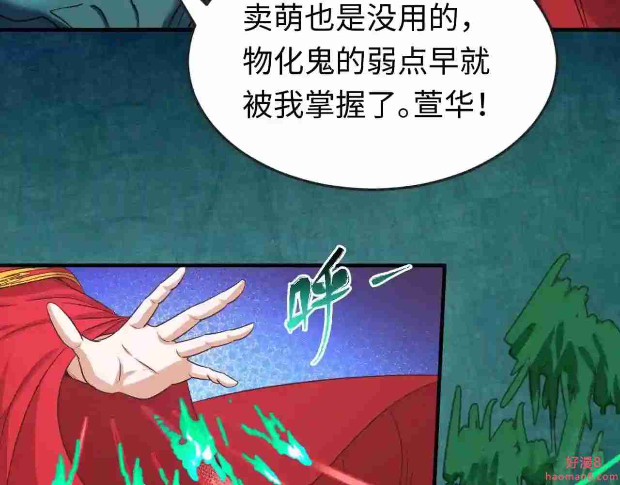 第29话大战S级9