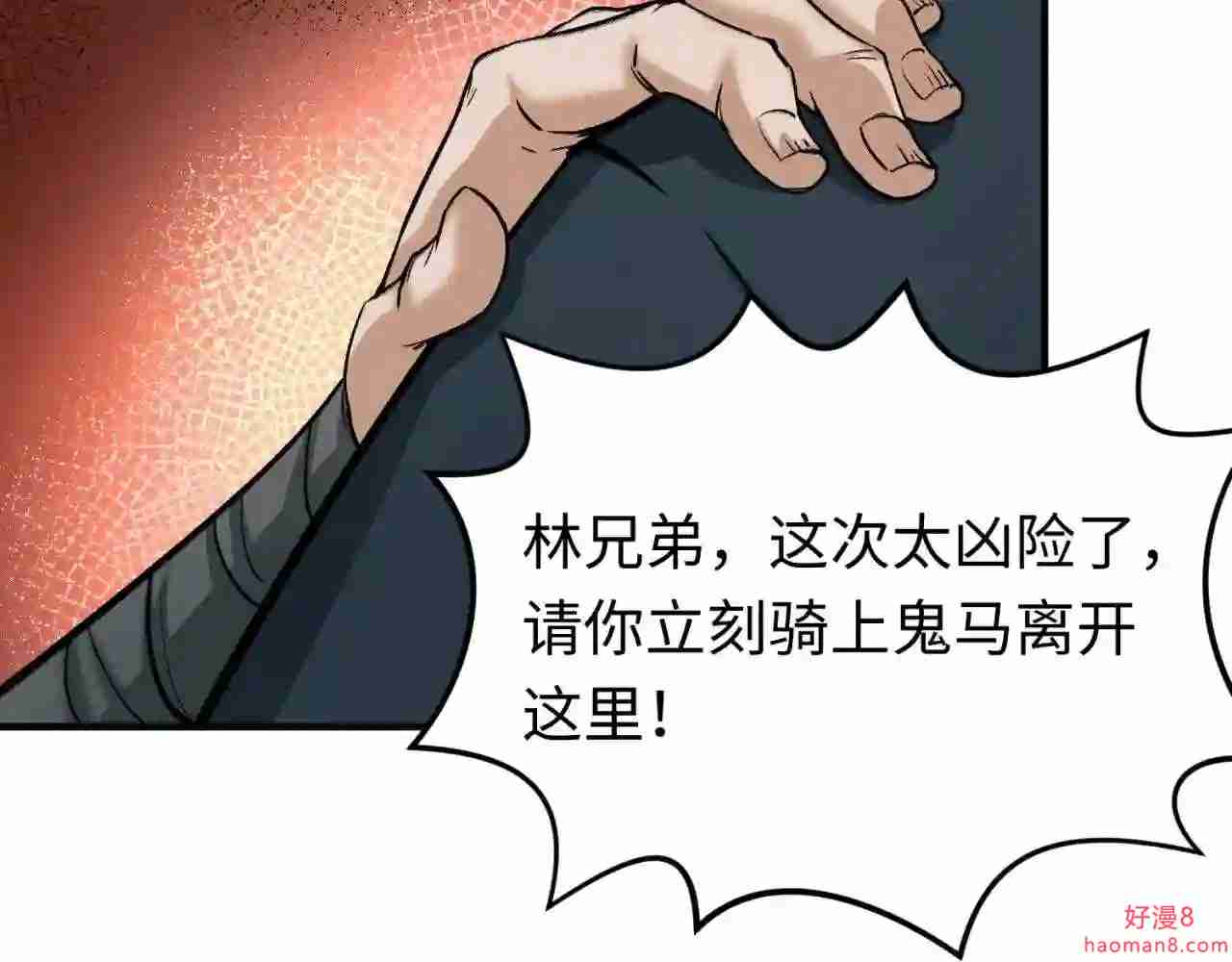 第29话大战S级0