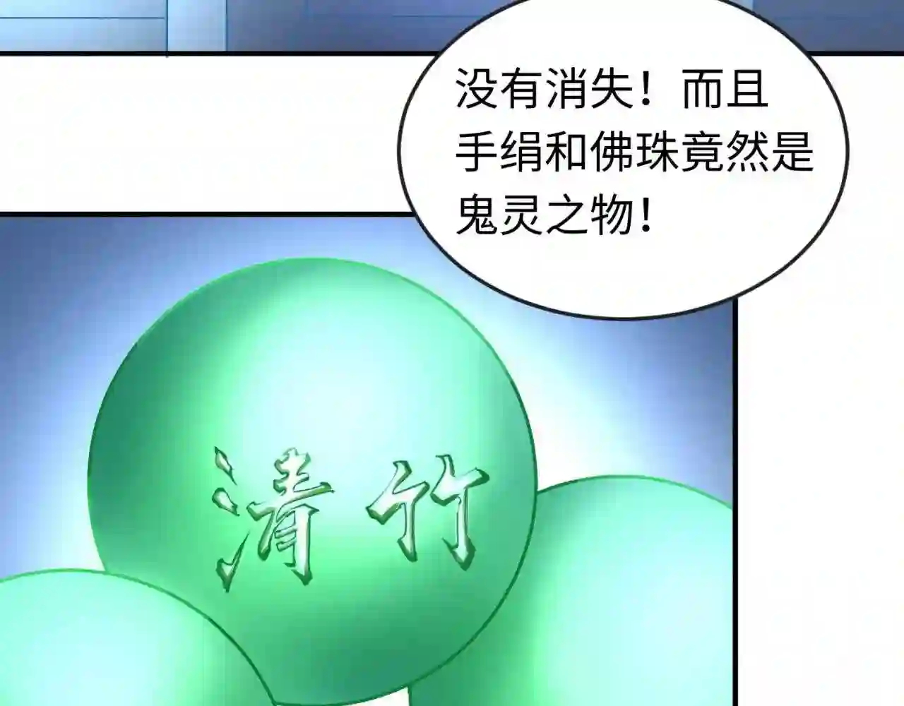 第47话清竹的托付8