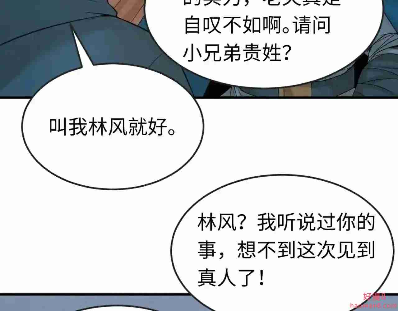 第29话大战S级0