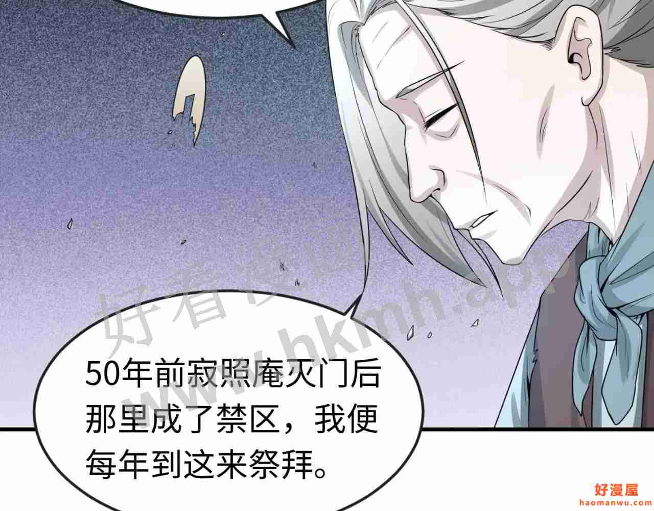 第53话初到平城5