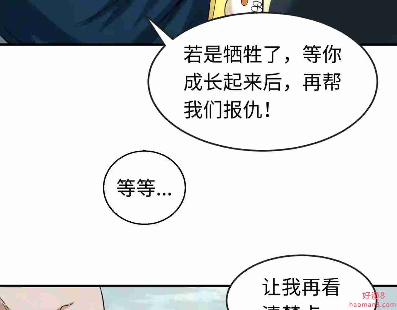 第29话大战S级5