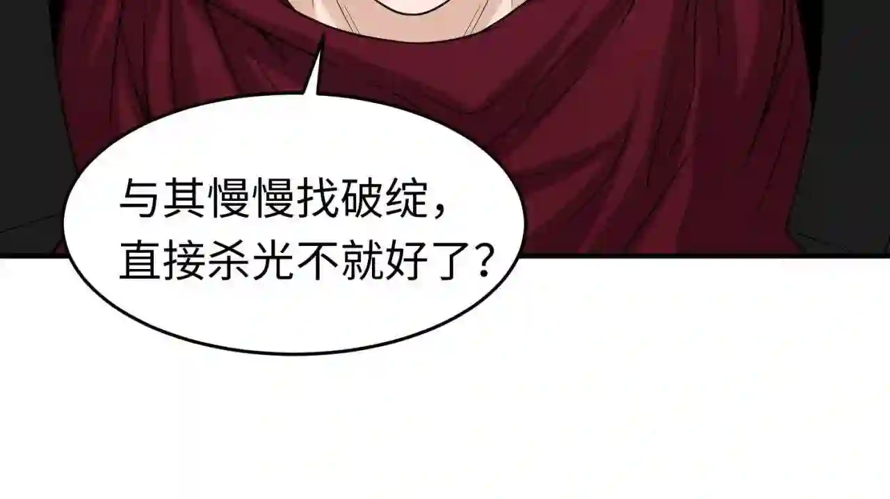 第36话鬼镜迷局8