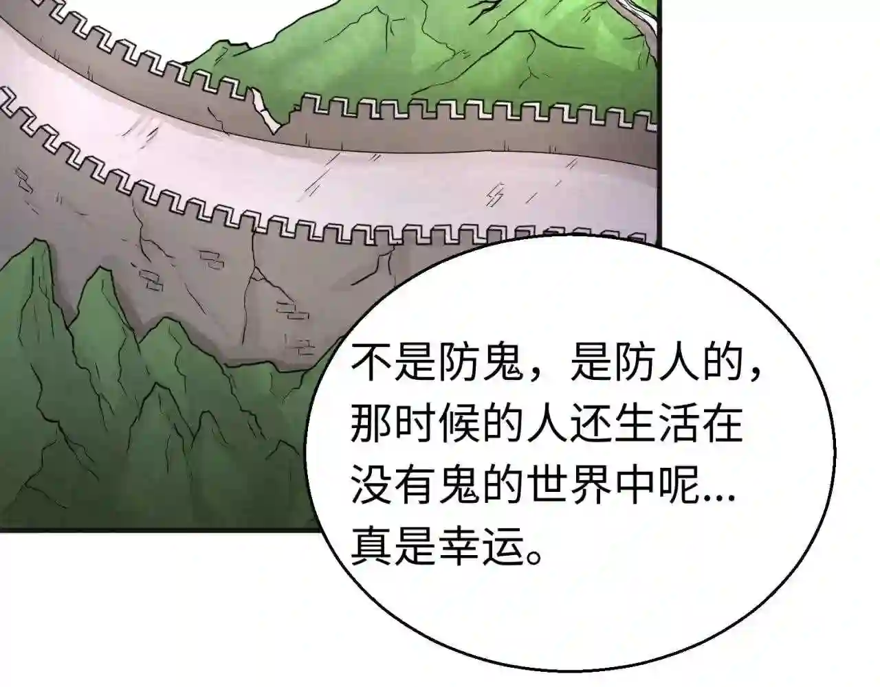 第49话反转灭门真相7