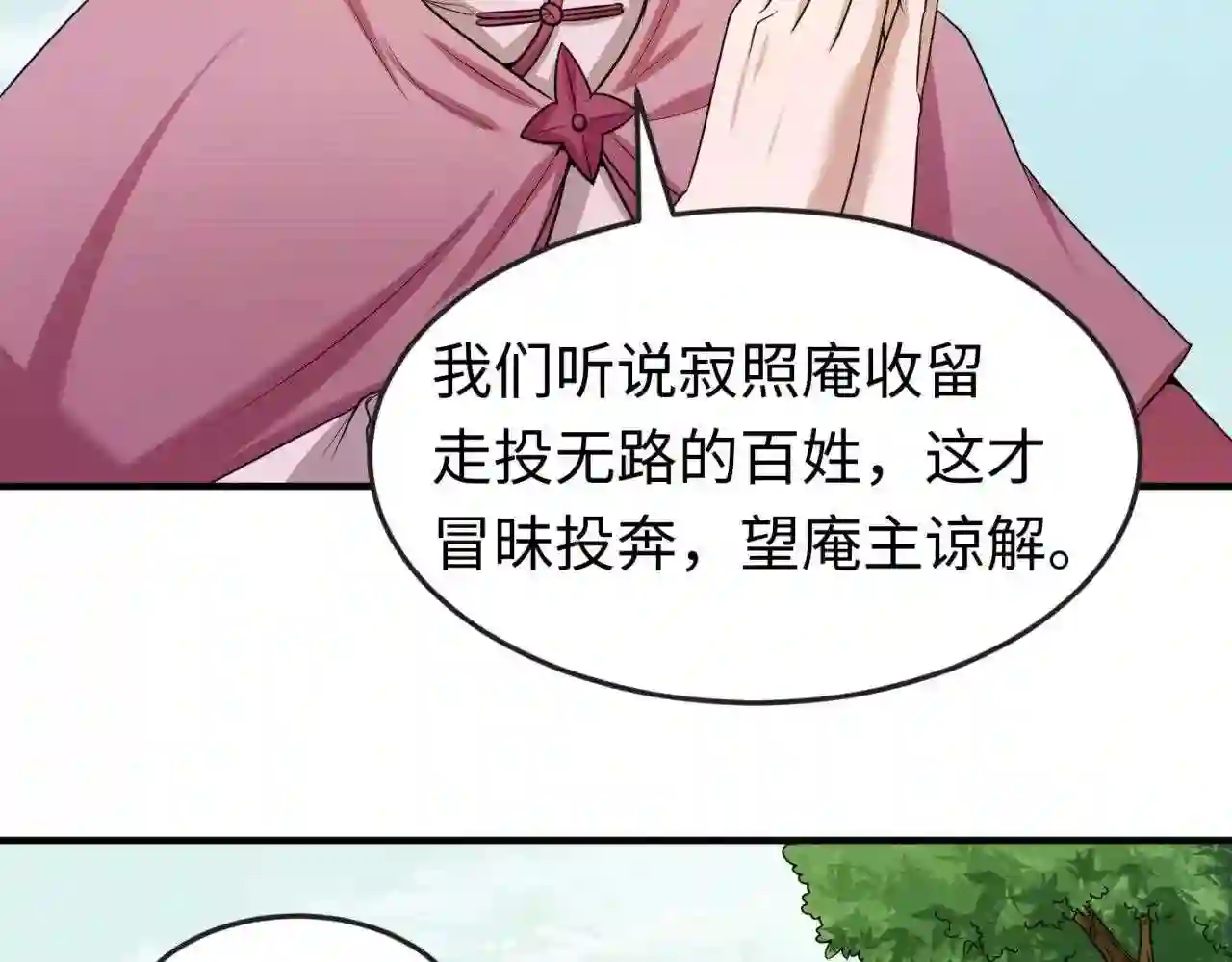 第44话庵中的唯一男子9