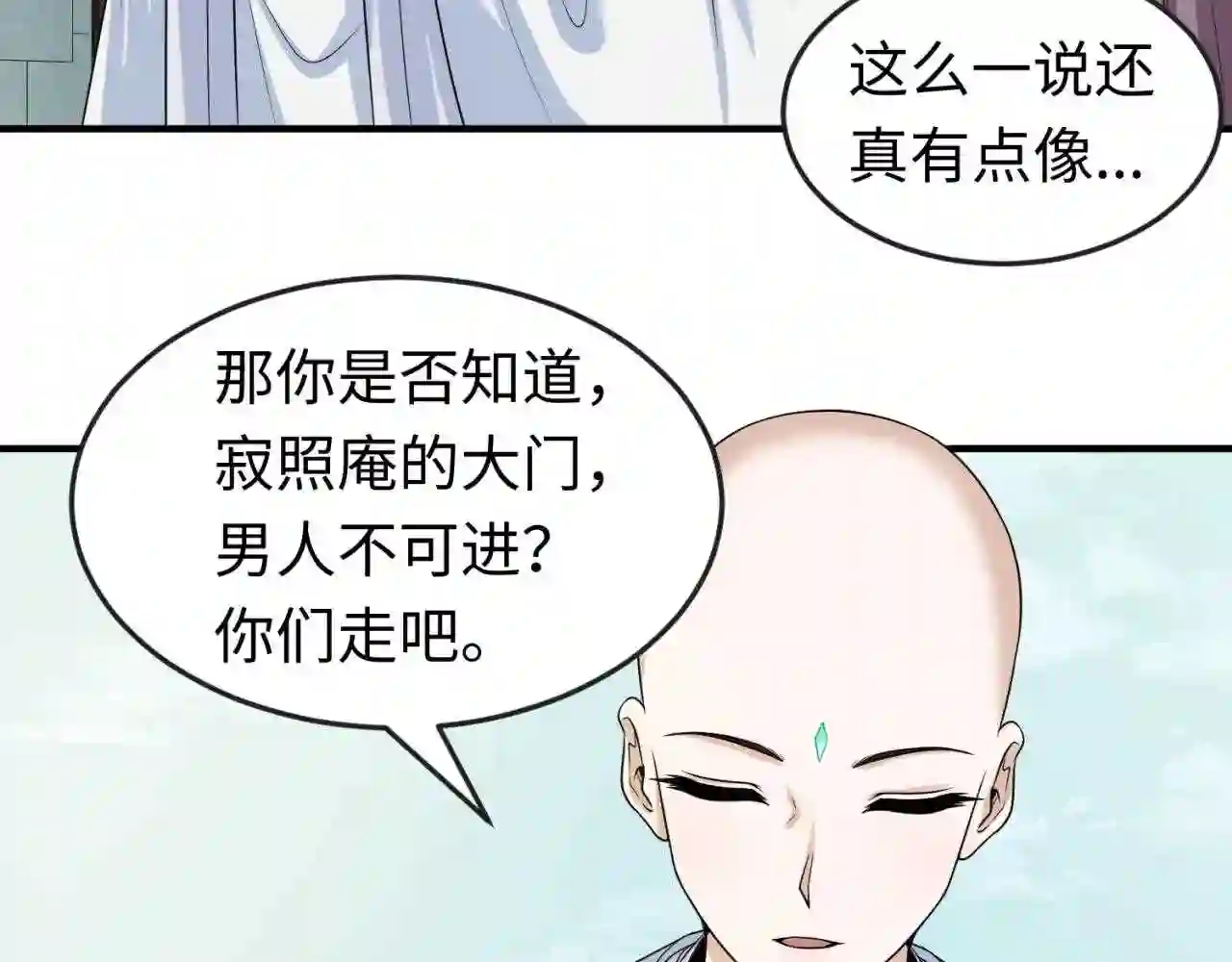 第44话庵中的唯一男子4