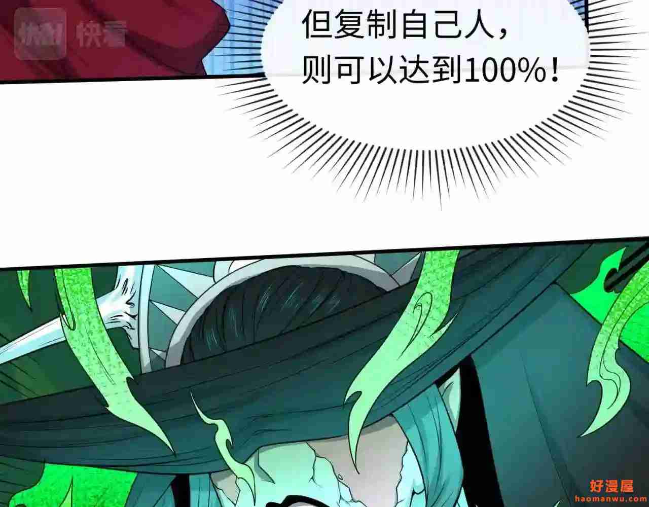 第51话鬼尼姑vs鬼观音!6