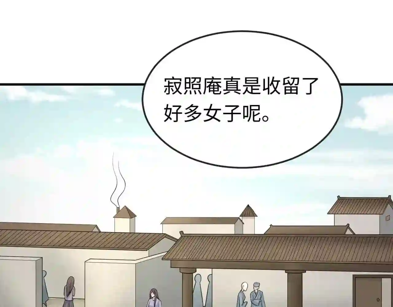 第44话庵中的唯一男子1