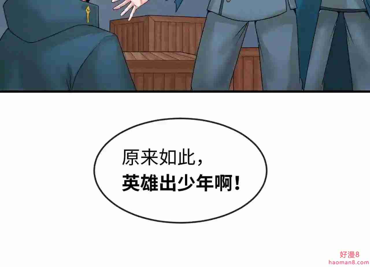 第29话大战S级2