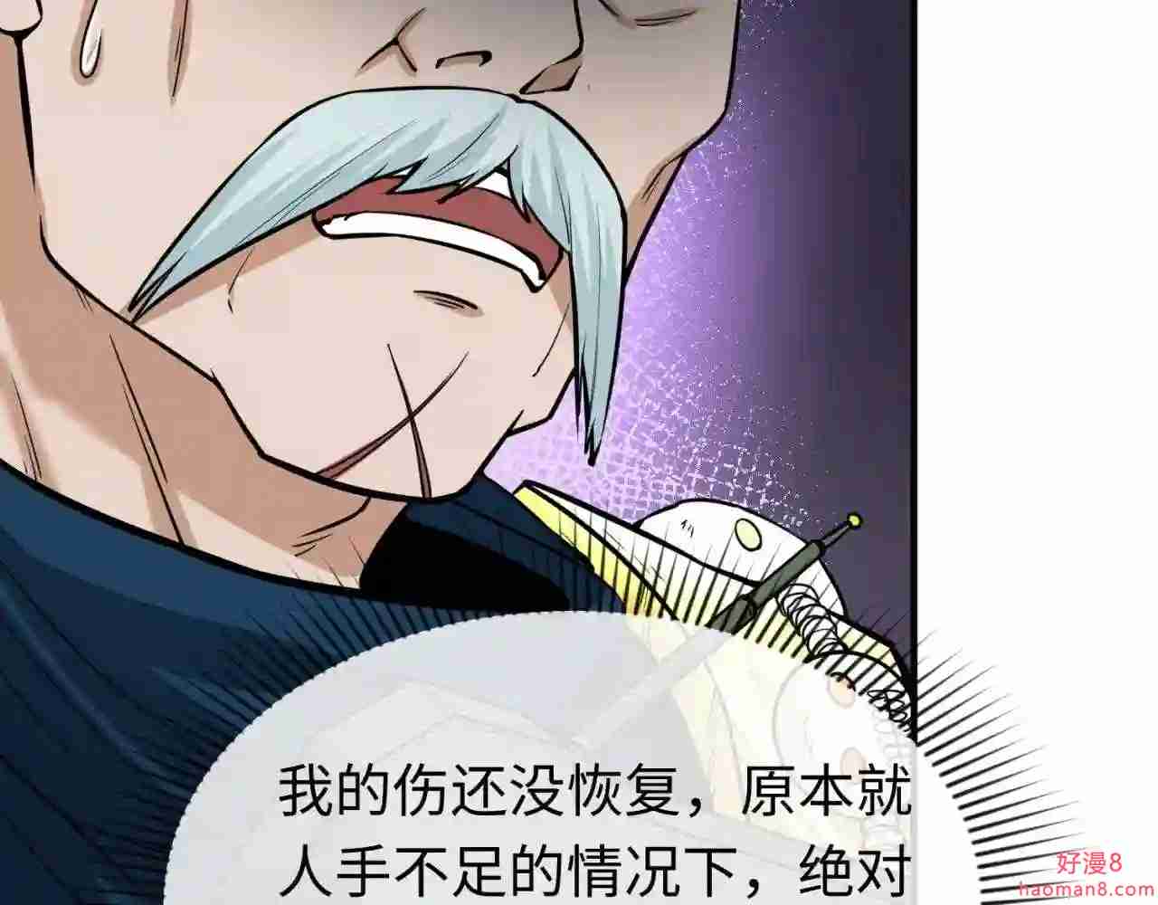 第29话大战S级5