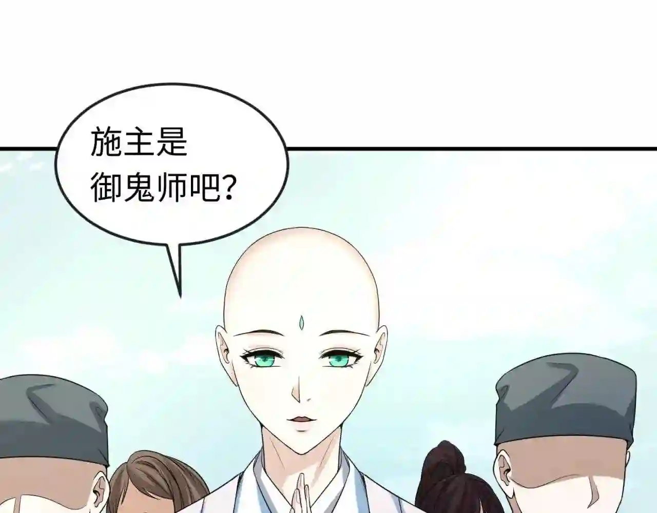 第44话庵中的唯一男子4