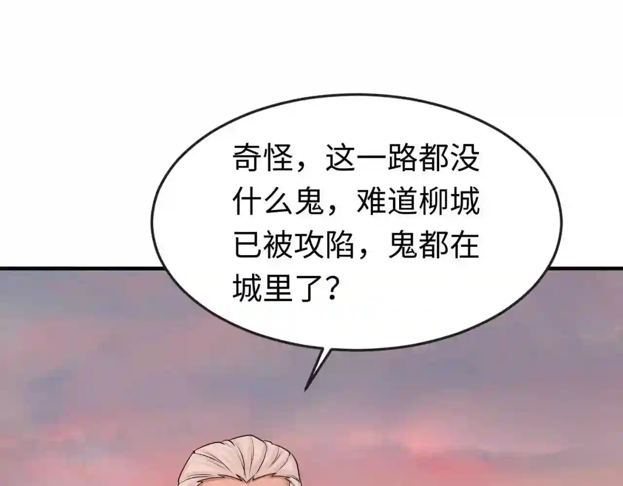 第38话英雄的奖励3