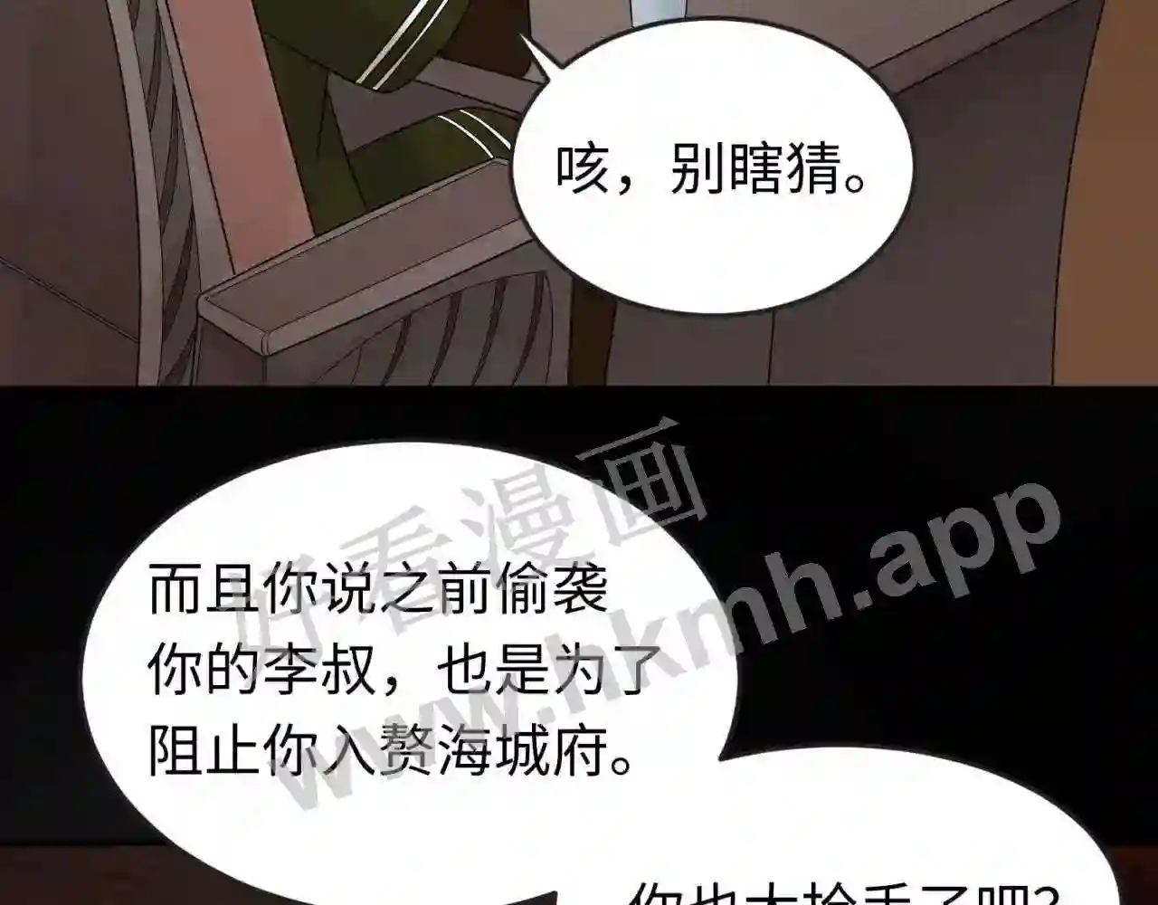 第69话又见妍会长7