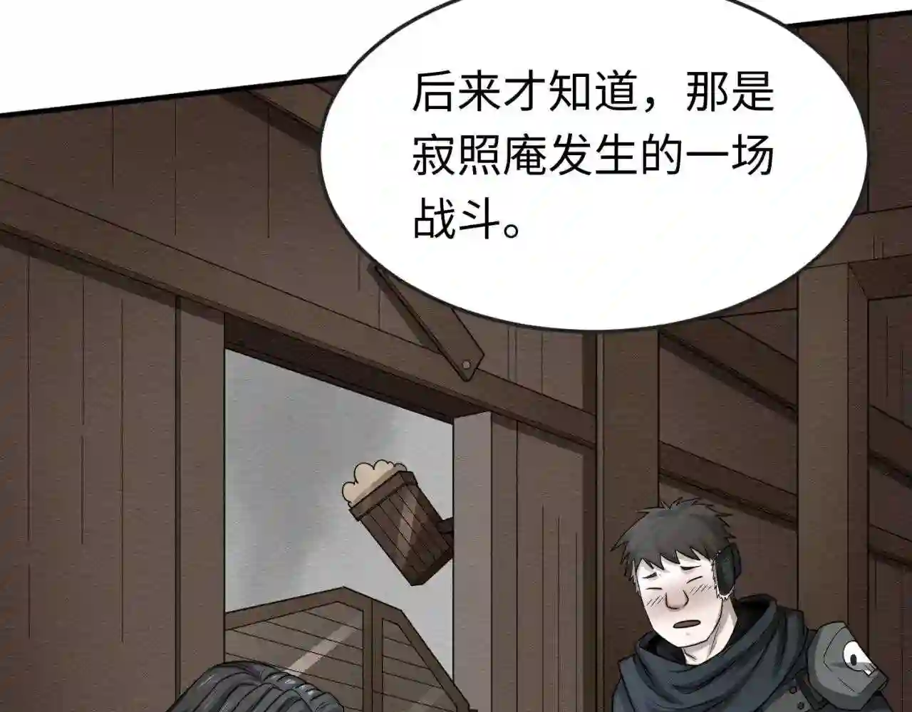 第41话传闻中的寂照庵9