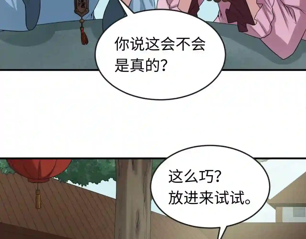 第47话清竹的托付6