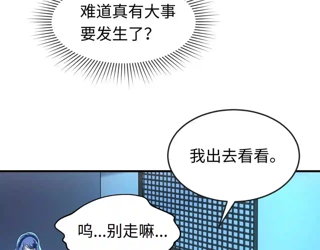 第47话清竹的托付8