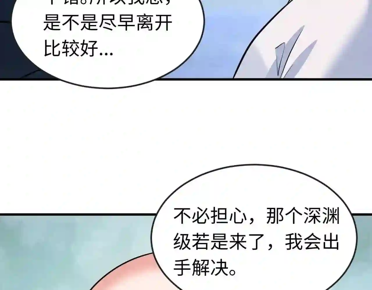 第44话庵中的唯一男子4