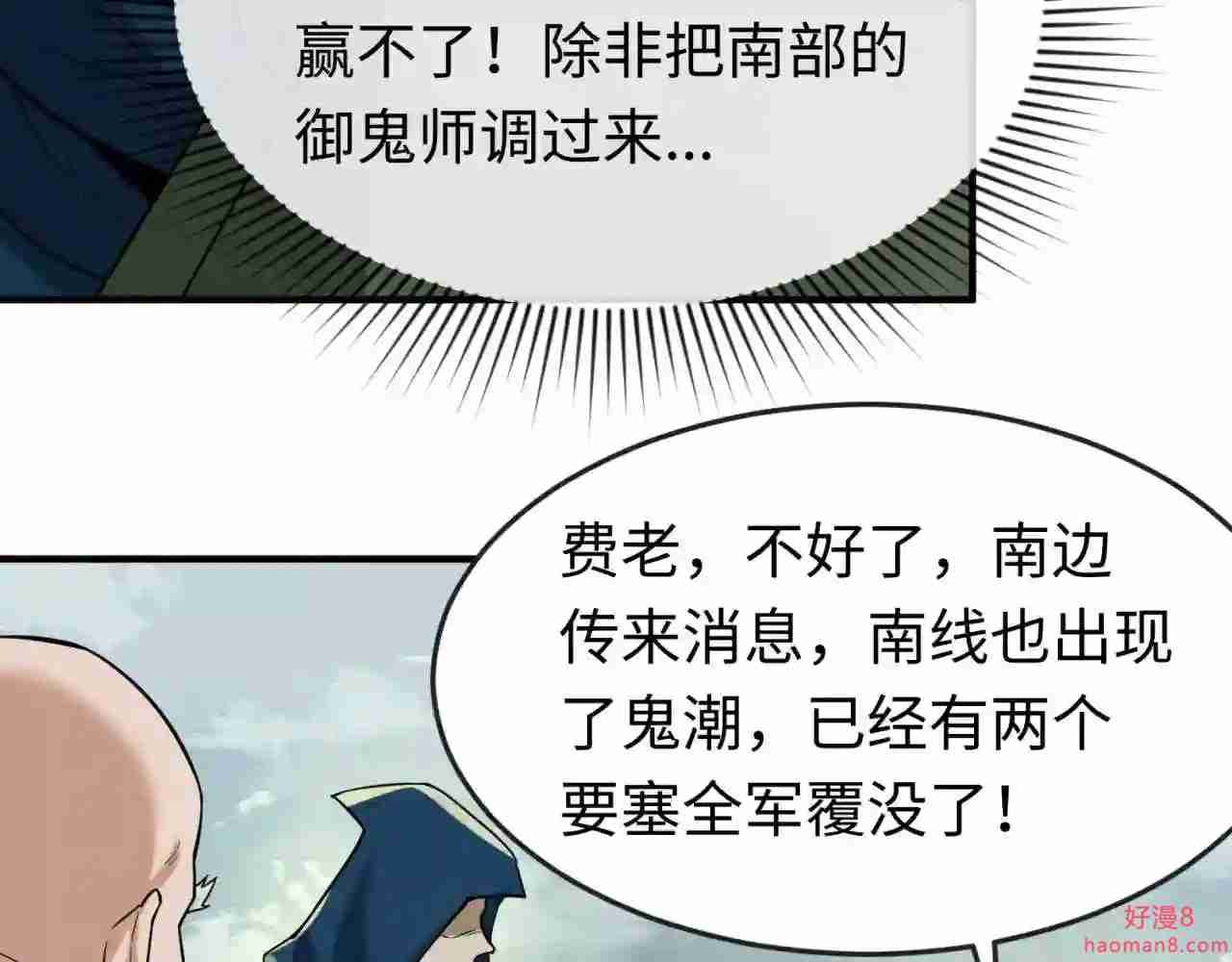 第29话大战S级6