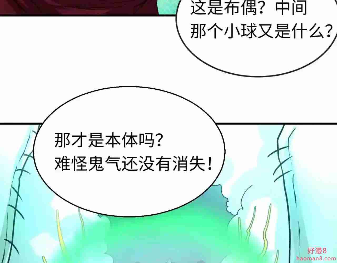 第29话大战S级2