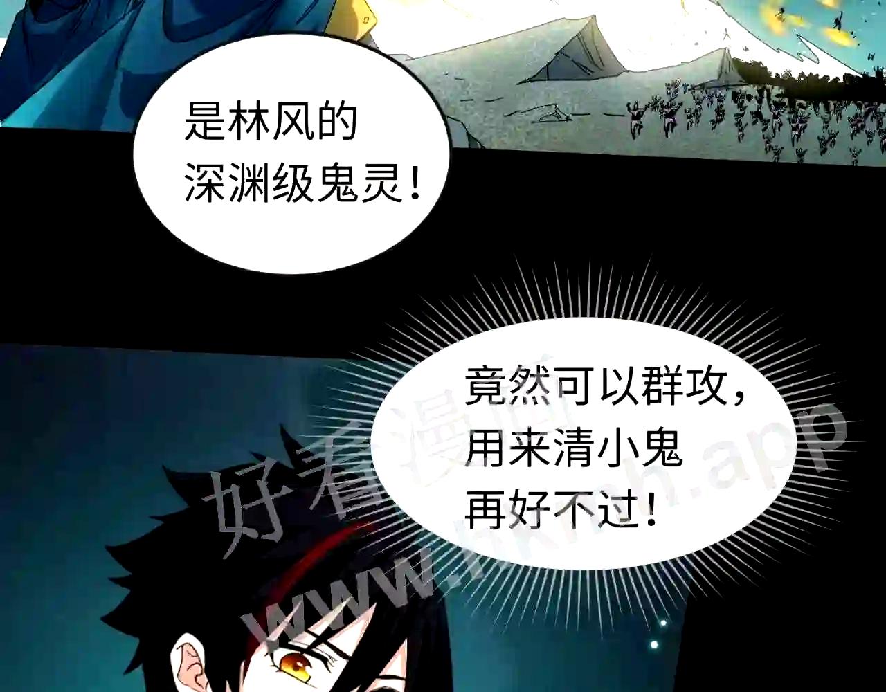 第58话总部扬名!三大深渊级!4