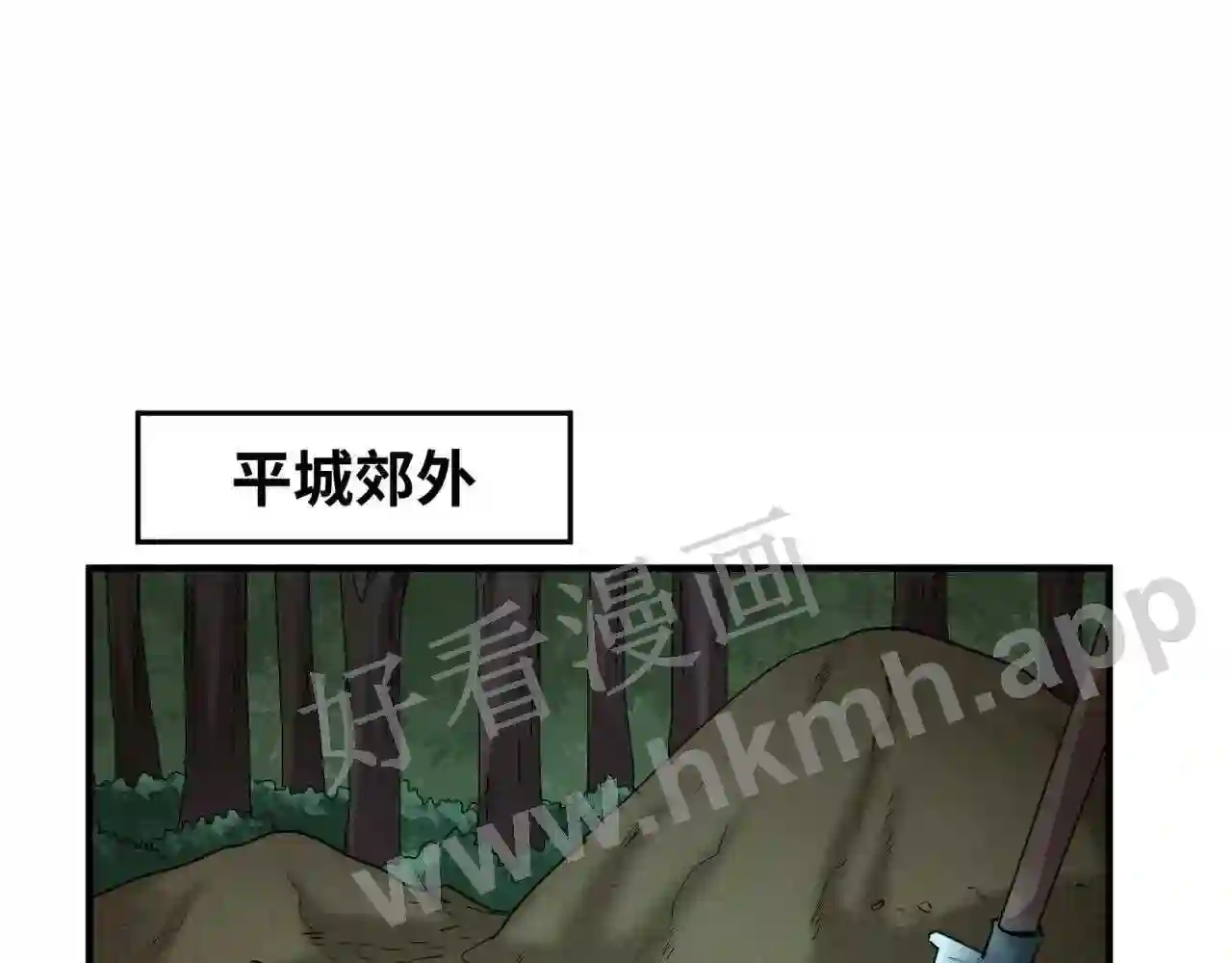 第72话拥有意识的鬼画!0