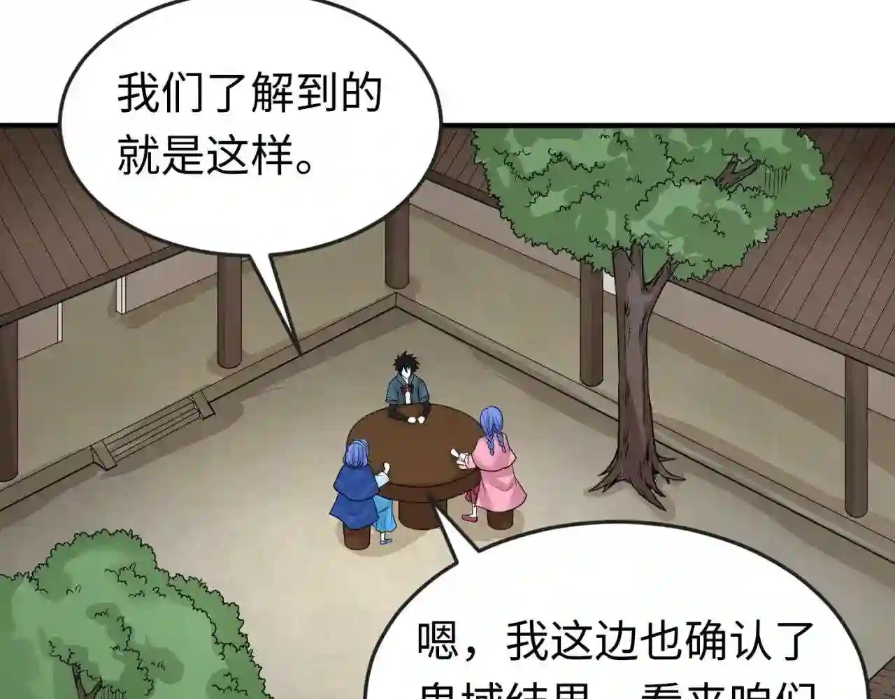 第44话庵中的唯一男子0