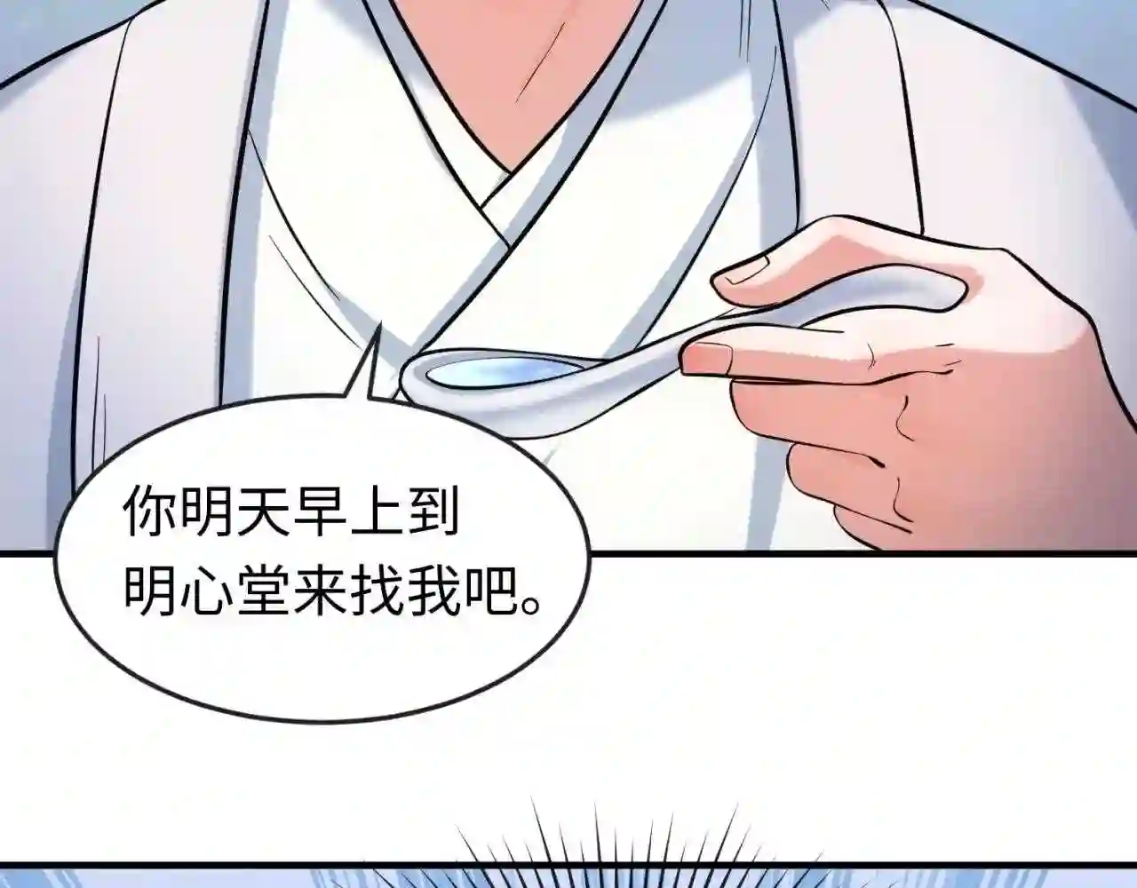 第44话庵中的唯一男子6