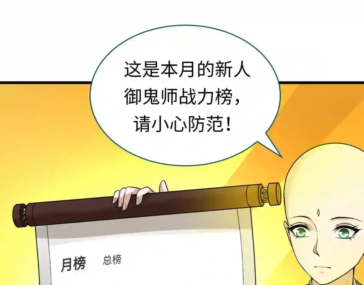 第47话清竹的托付1