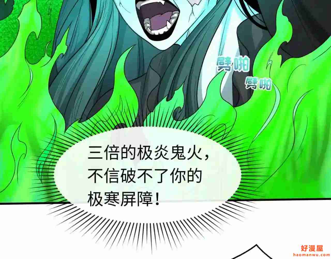 第51话鬼尼姑vs鬼观音!7