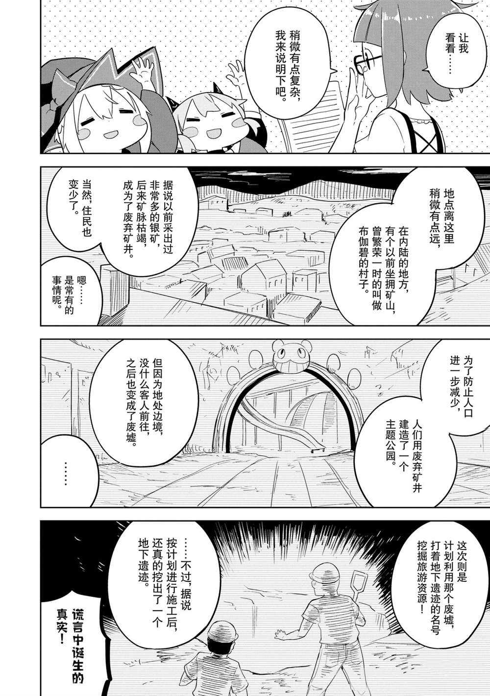 第48话5