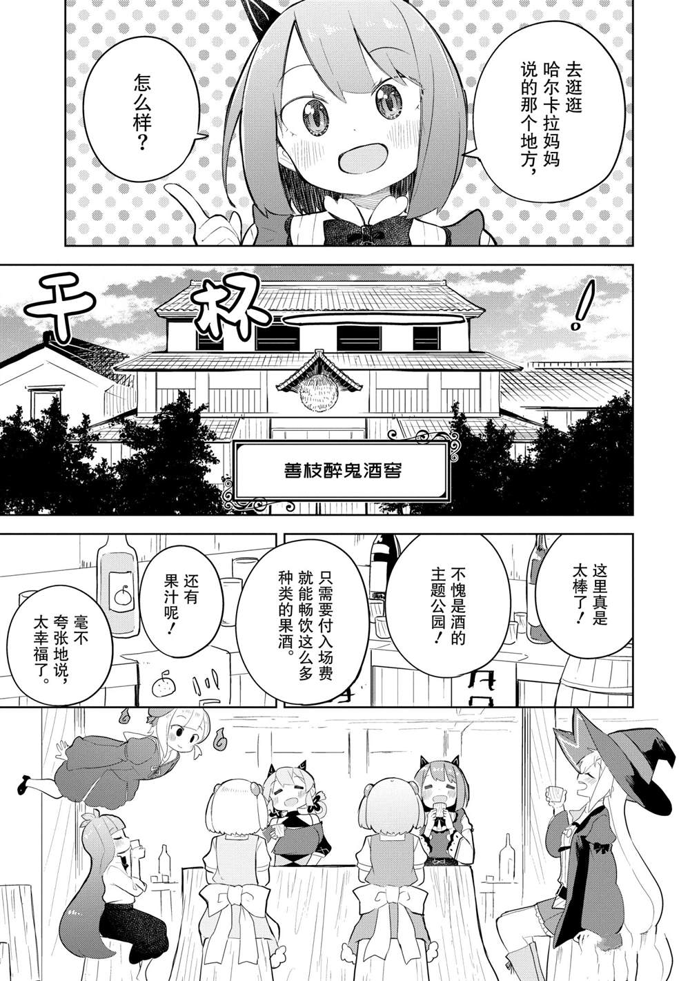 第54.3话1