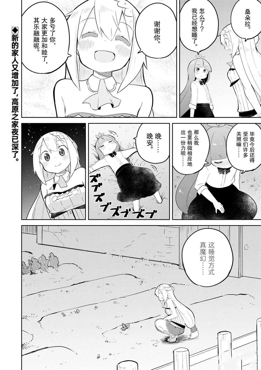 第46话9