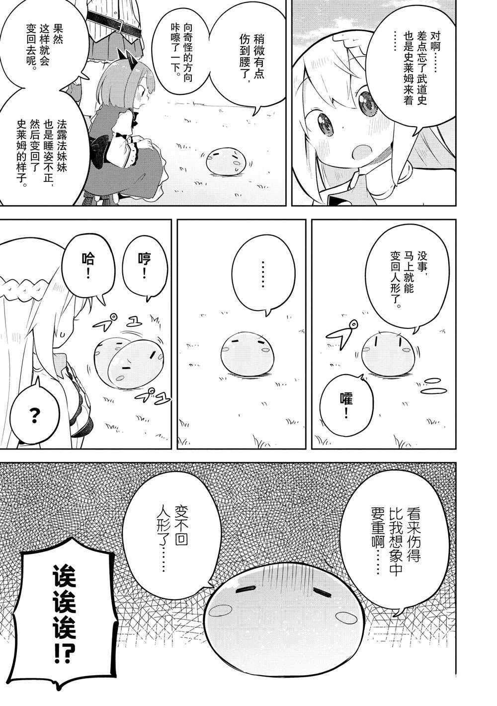 第52.1话8