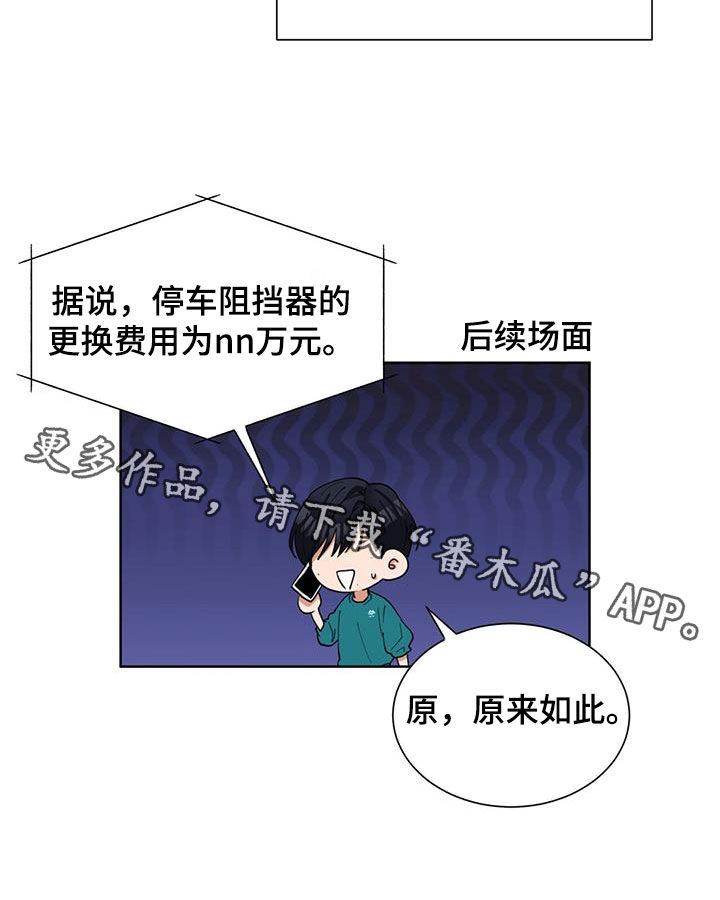 第22章：差点被发现7