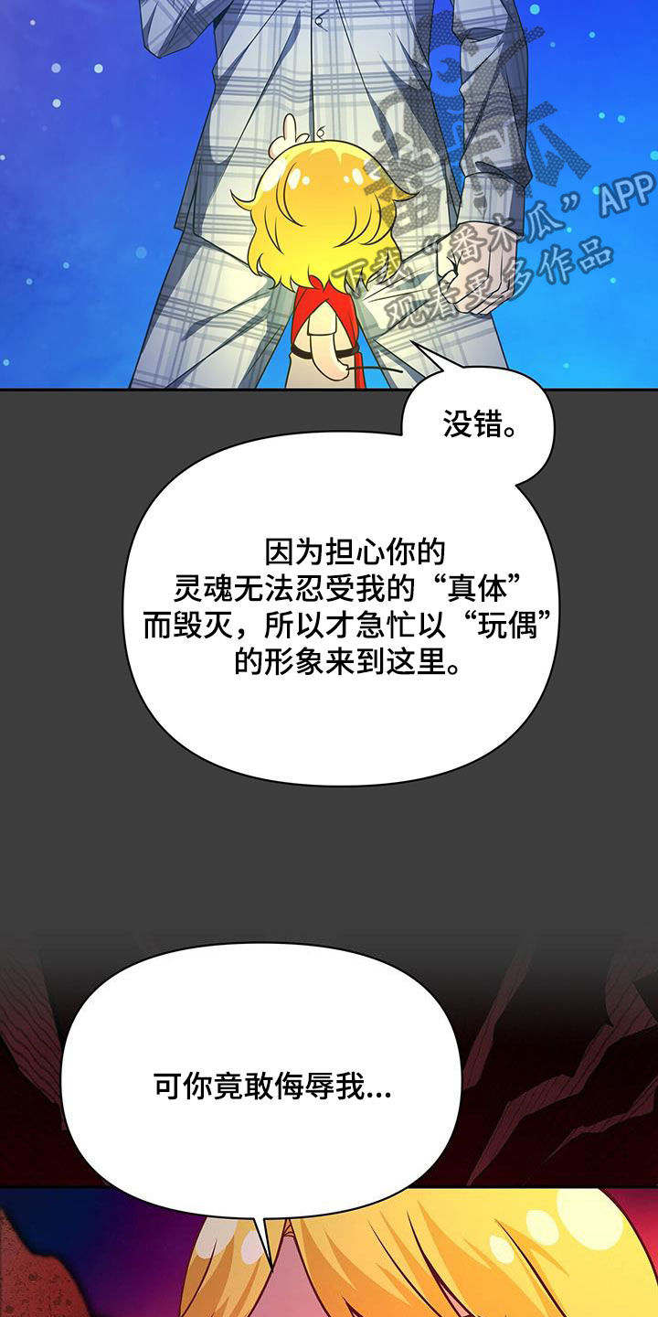 第26章：灭亡的理由1