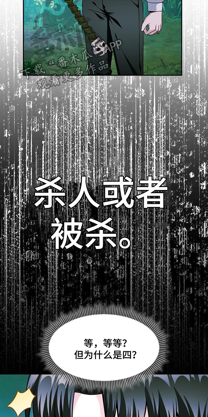 第37话3