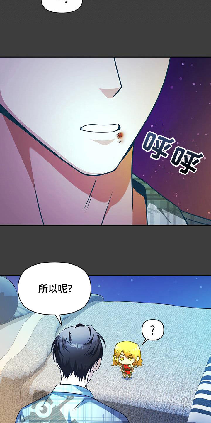 第27话3