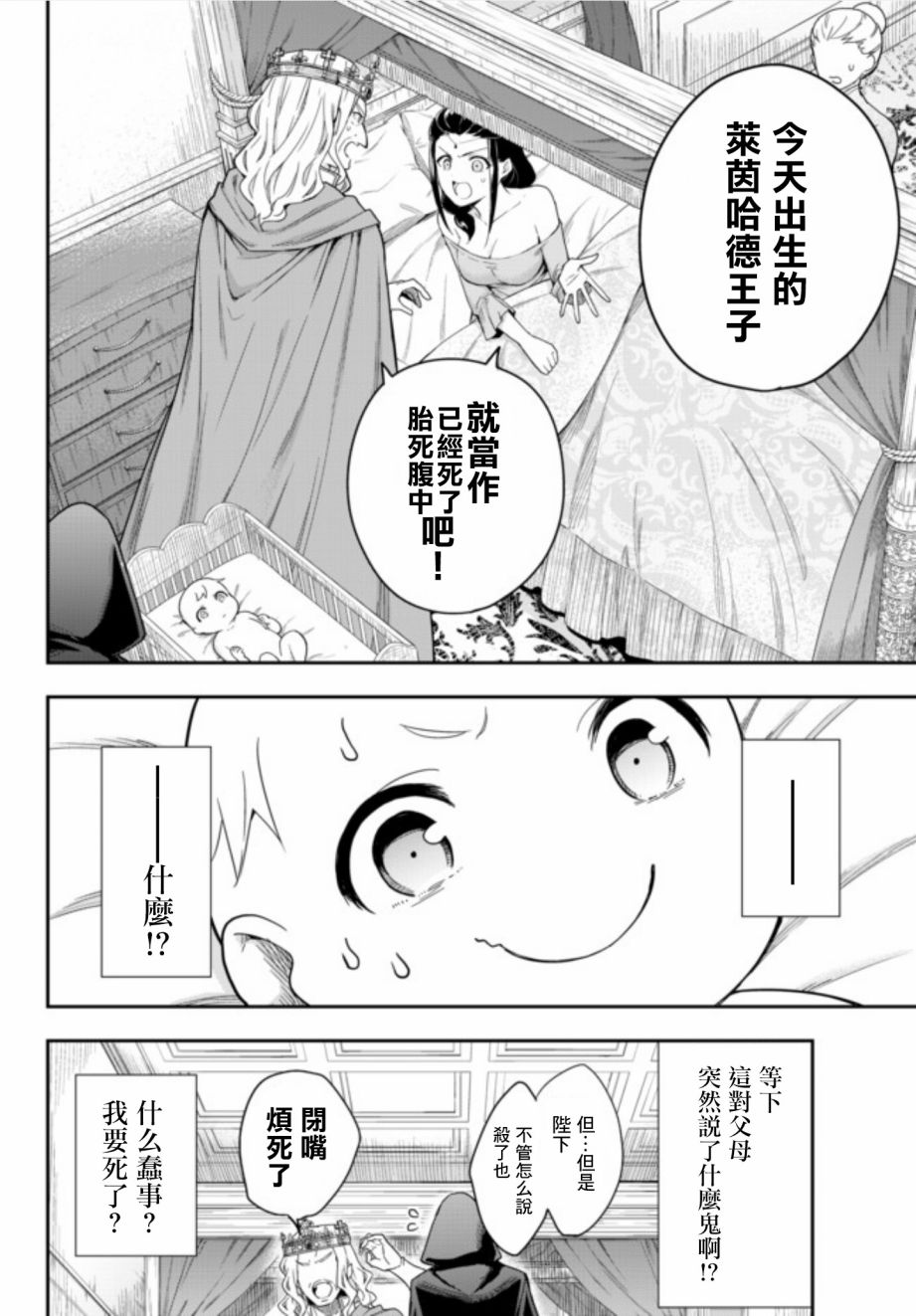 其实我乃最强 预告4