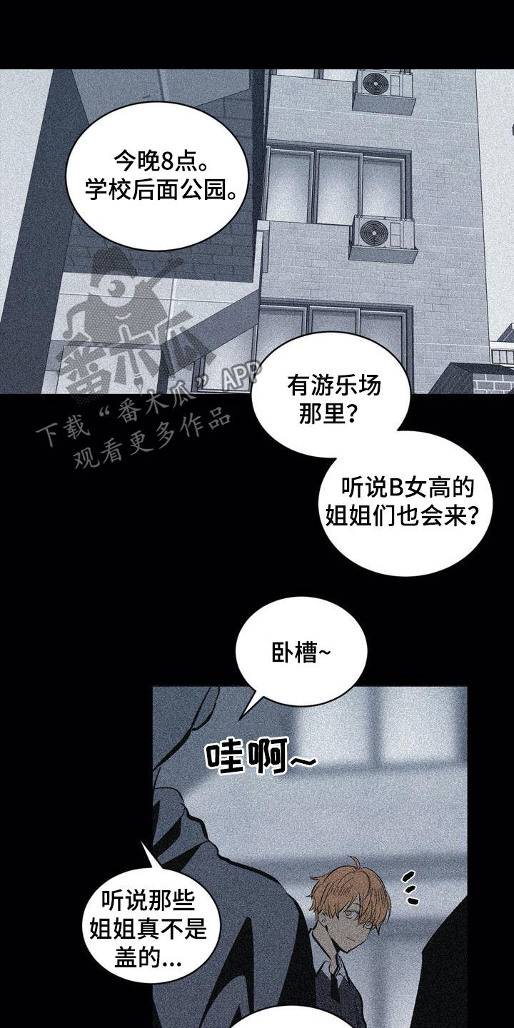 第104章：【第二季】上下等级6