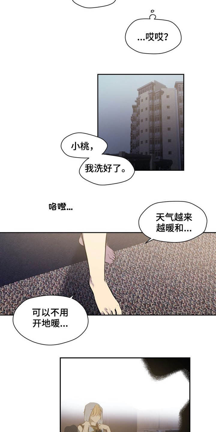 第56章：陌生5