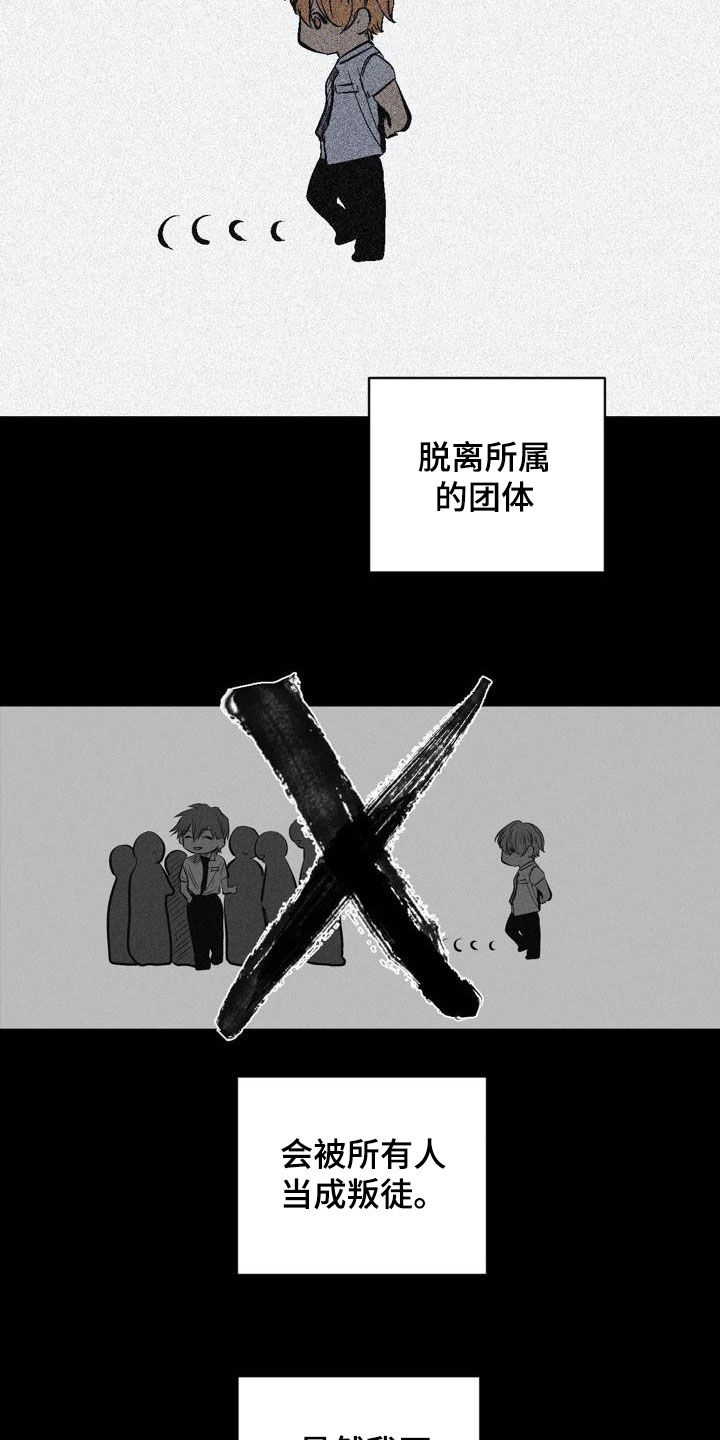 第104章：【第二季】上下等级3