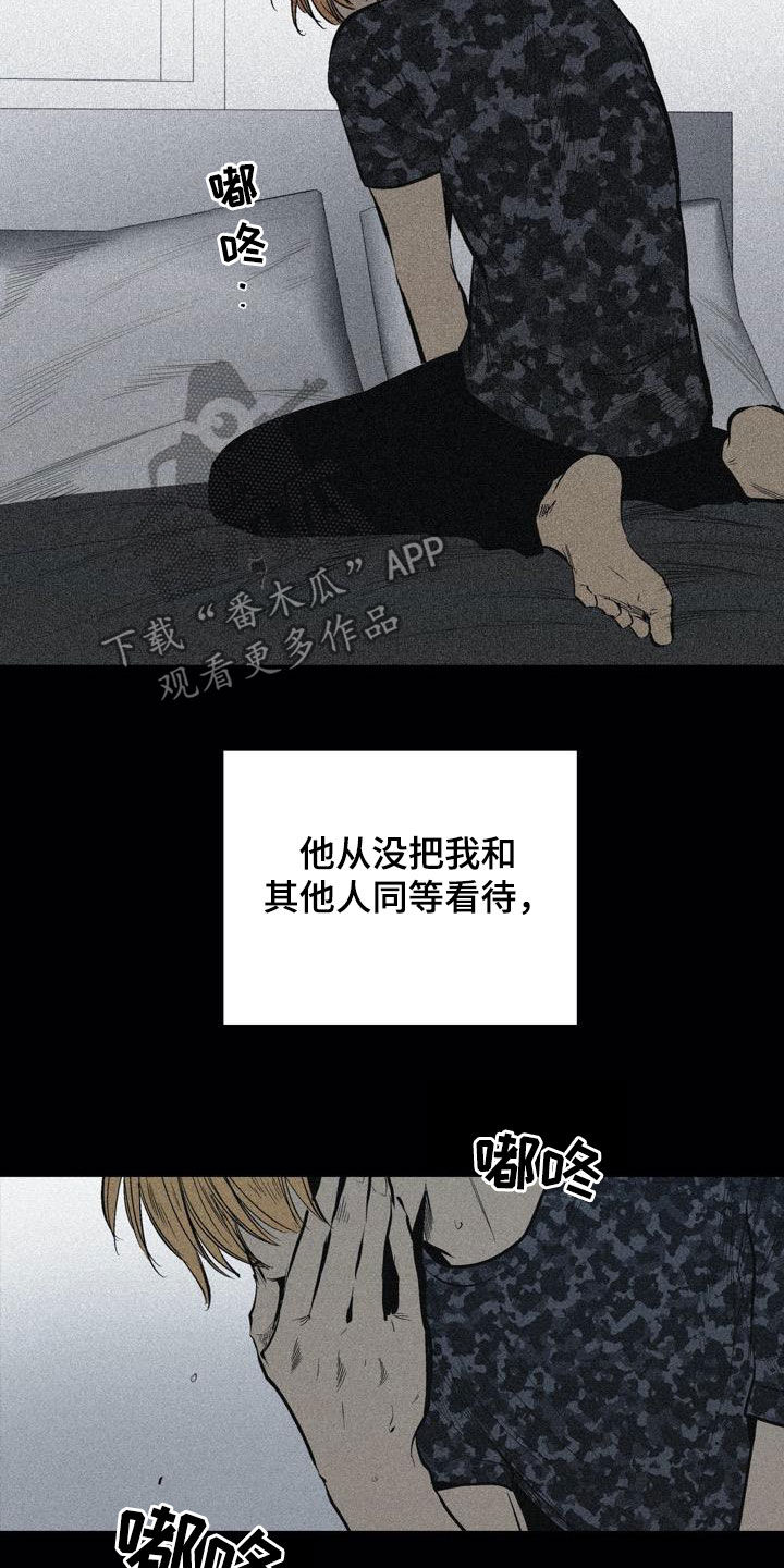 第103章：【第二季】特殊对待5