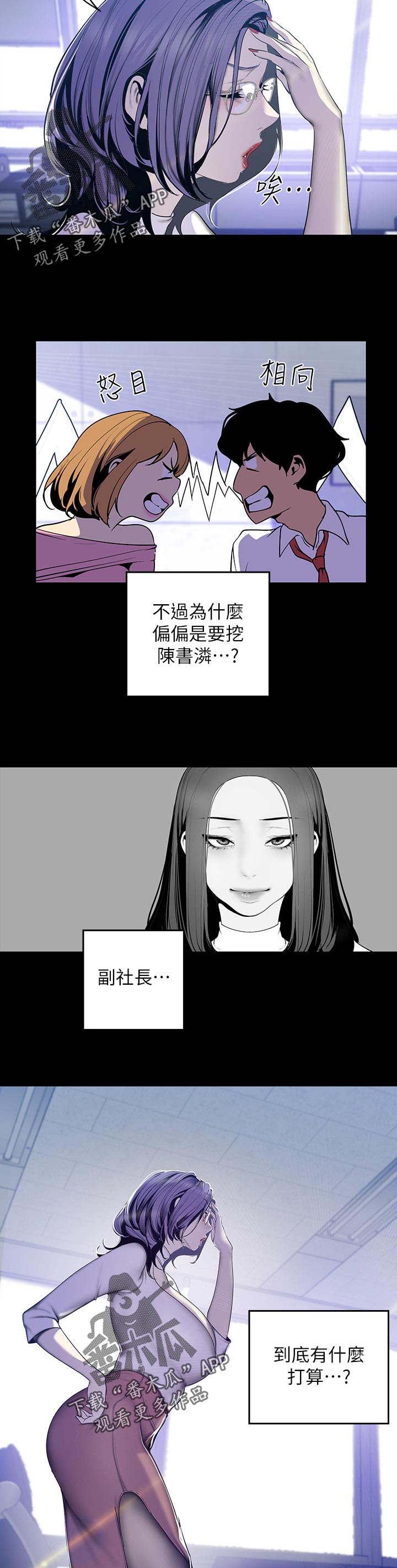 第110章身份2