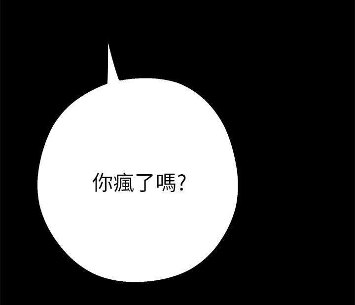 第7章：已经完蛋了3