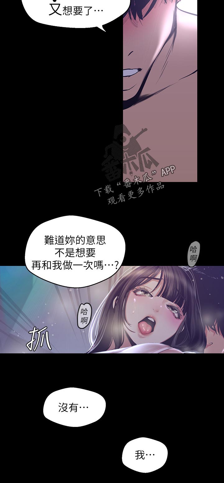 第168章洗碗9