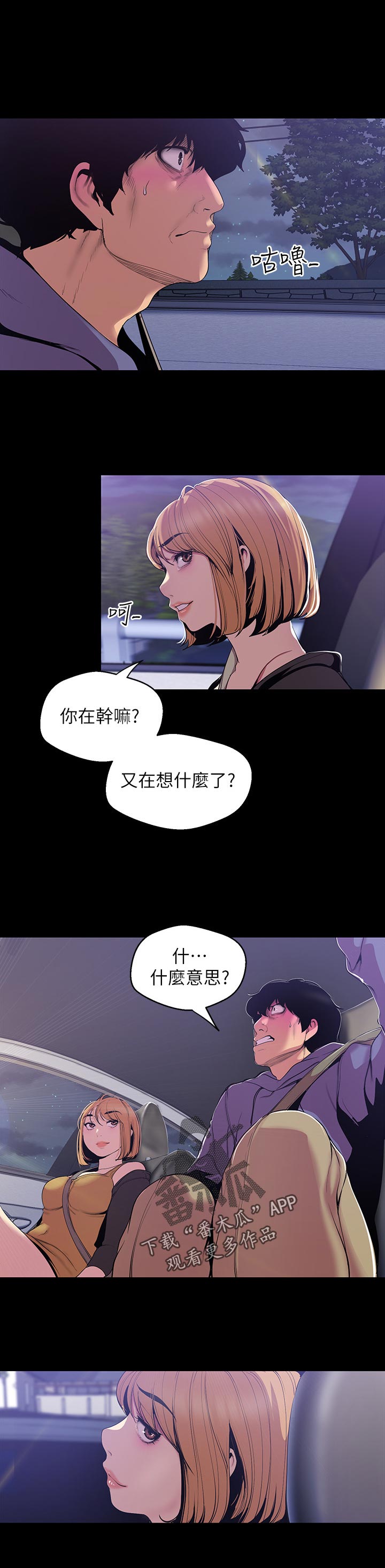 第104章没有立场5